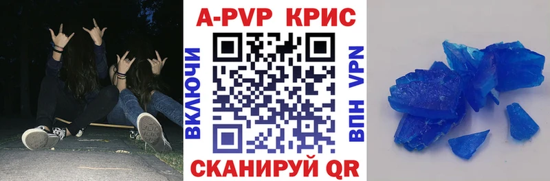 Купить закладки Южа APVP Соль