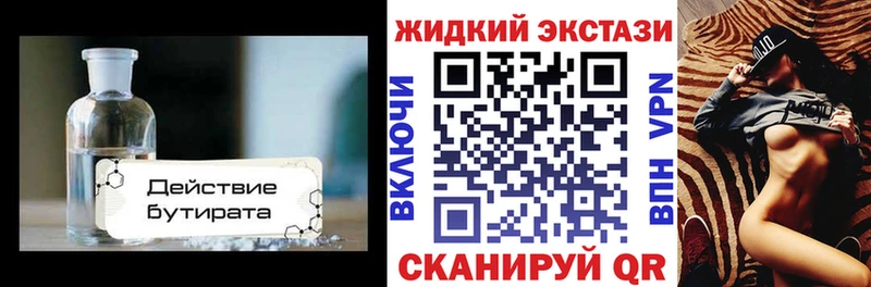 Купить  Южа  Бутират 99% 