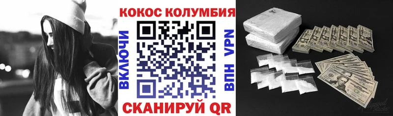 Cocaine Перу  Купить где  Южа 