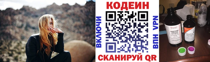 Кодеиновый сироп Lean напиток Lean (лин)  Купить где  Южа 