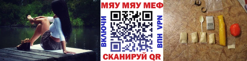 Мефедрон мука  Купить  Южа 