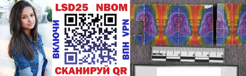 Марки NBOMe 1,5мг  Купить где  Южа 